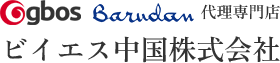 ホーム | ビイエス中国株式会社|レーザー加工機専門サイト